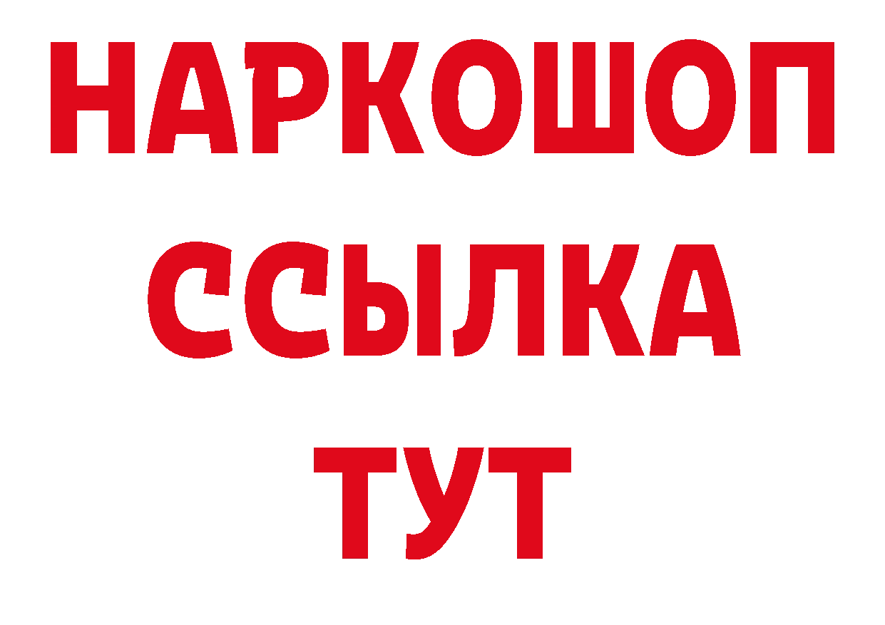 ГЕРОИН хмурый как зайти нарко площадка ОМГ ОМГ Мамоново